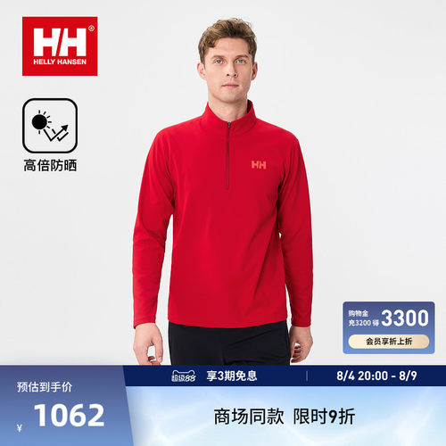 HH肌理感面料基础半拉链长袖T恤
