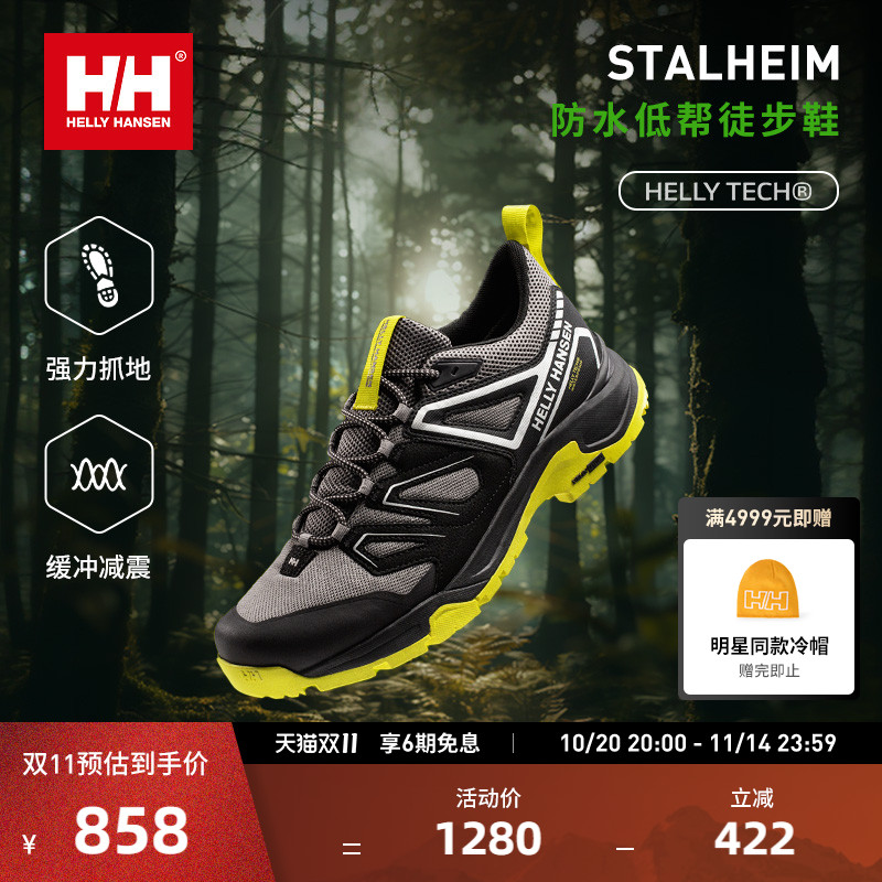 HELLY HANSEN/HH 春季新男女款减震透气速干户外徒步鞋