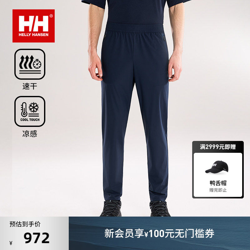 HELLY HANSEN/HH 26夏季速干男裤凉感舒适防晒针织透气运动长裤子