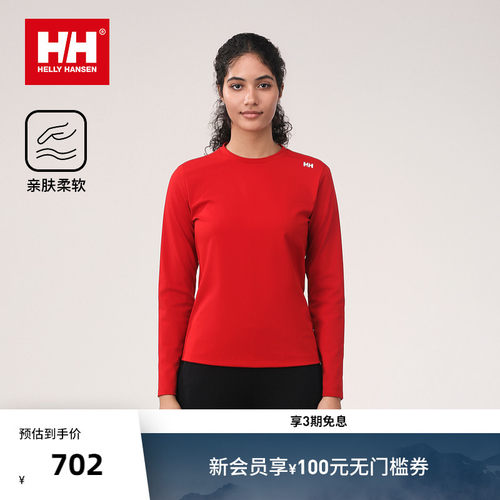 【蛇年限定】HELLYHANSEN/HH 25春新款日常户外柔软保暖修身T恤