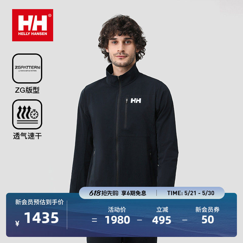 HELLY HANSEN/HH 25夏新男款设计师联名款弹力速干