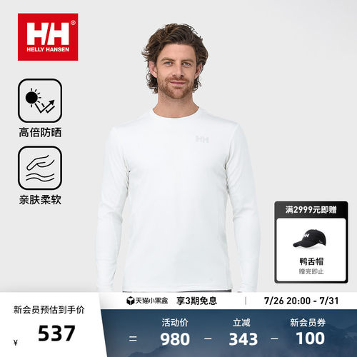 HH情侣款亲肤防晒长袖T恤