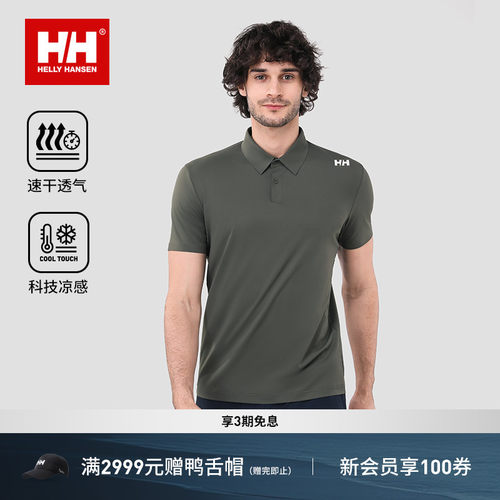 HH夏男款基础休闲风短袖POLO