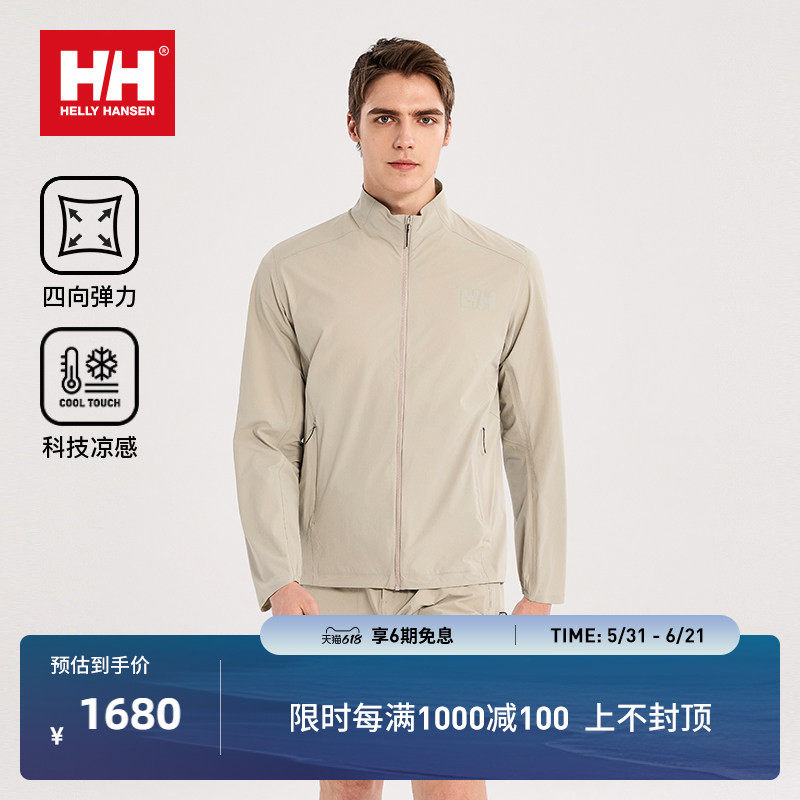 HELLY HANSEN/HH 26夏季新男款运动无束缚弹力凉感简约立领外套