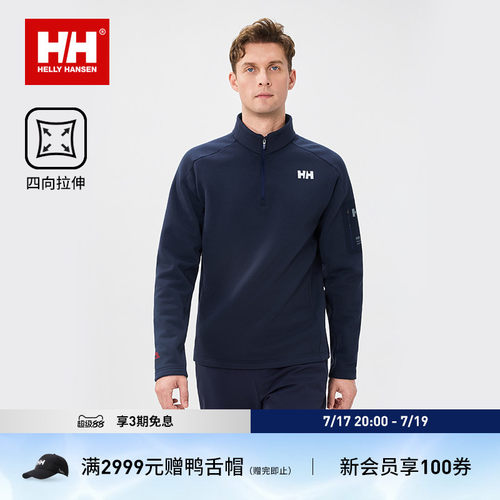 HH户外保暖舒适半拉链长袖T恤
