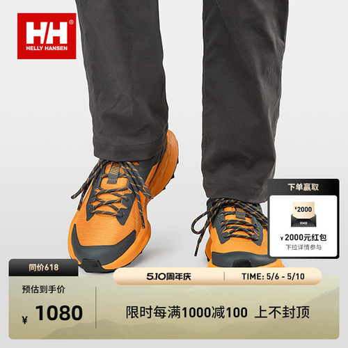 HELLY HANSEN/HH 26情侣款防泼水透气舒适低帮户外徒步鞋