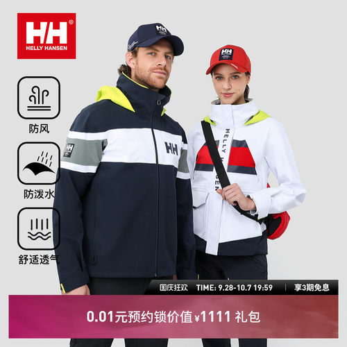 HH情侣款防风防泼水夹克