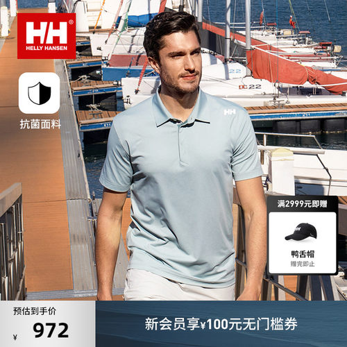 HH夏男款专业户外抗菌短袖POLO衫