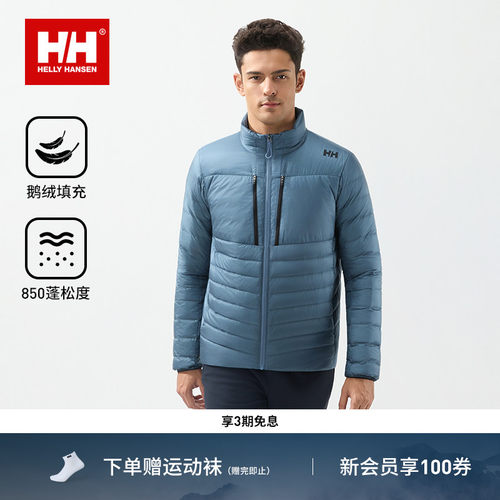 HH轻薄保暖可打包鹅绒羽绒服