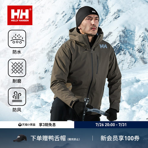 HH防风防水金标p棉三合一冲锋衣