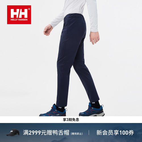 HH专业运动针织舒适弹力针织长裤