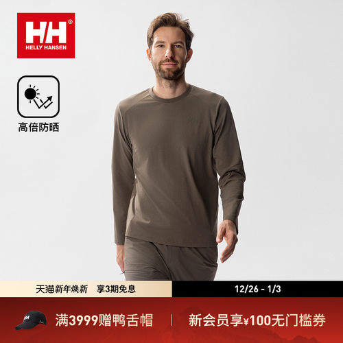 HH男款运动基础休闲长袖T恤