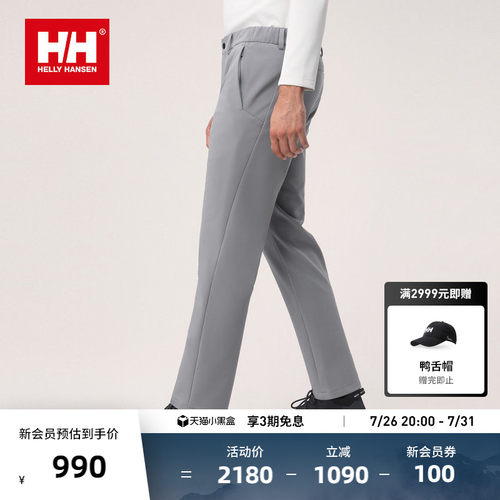 HELLY HANSEN/HH24冬男休闲拉绒保暖弹力直筒梭织长裤软壳裤