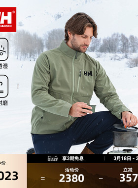 HELLY HANSEN/HH 25秋冬户外登山徒步防水透湿保暖抓绒软壳外套