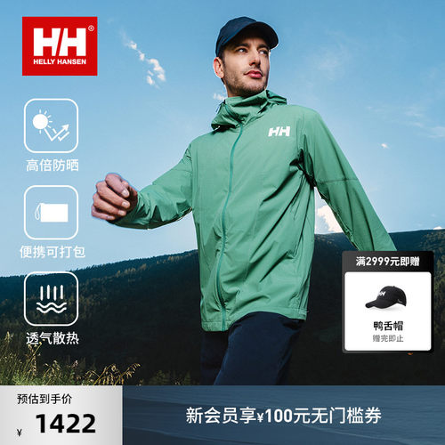 HH可打包凉感透气弹力海风防晒服
