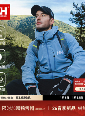 HELLY HANSEN/HH 26春专业防风连帽软壳衣