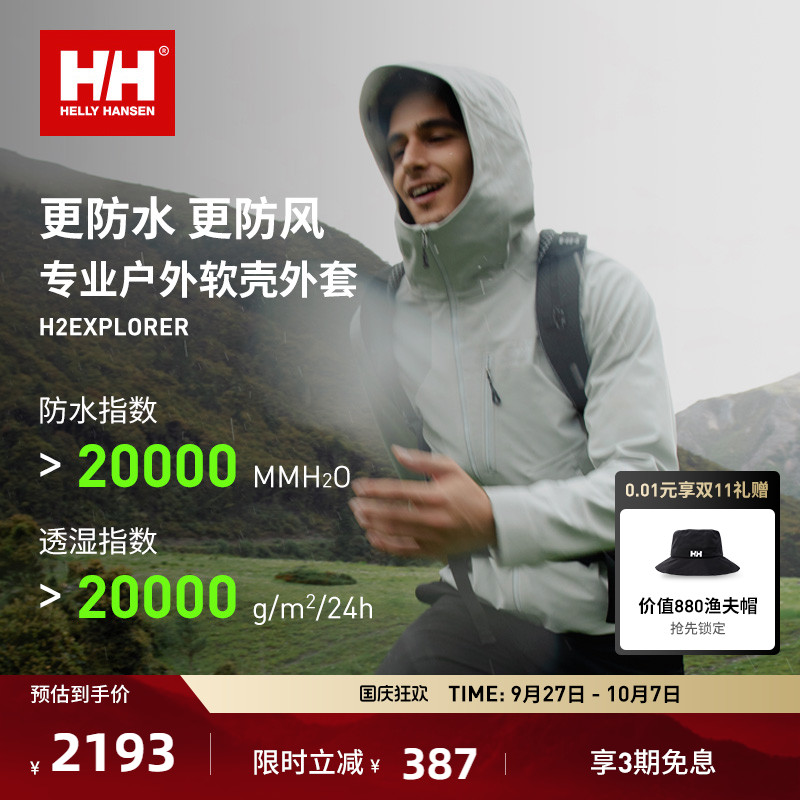 HELLY HANSEN/HH 春季男新款户外防水抓绒软壳衣外套夹克