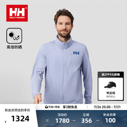 HH轻薄透气UPF100+防晒服