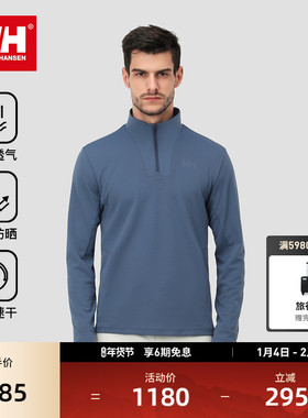 【经典款】HELLYHANSEN/HH 男女款吸湿速干户外半拉链立领长袖T恤