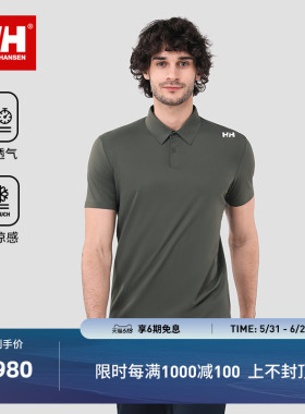 【经典款】HELLY HANSEN/HH 夏男基础商务凉感速干短袖上衣POLO衫