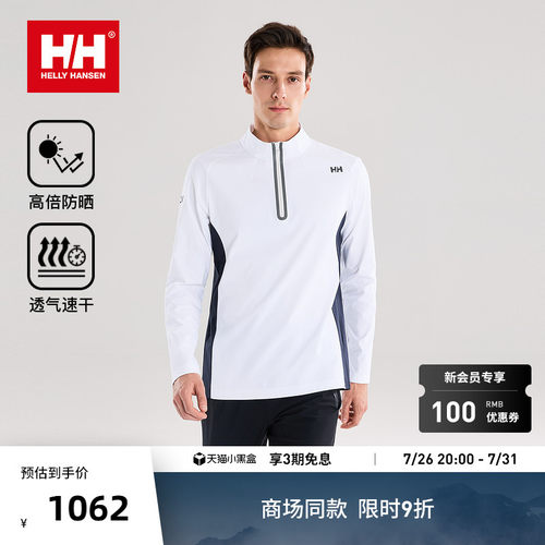 HH专业运动吸湿速干基础半拉链