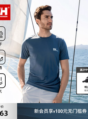 HELLY HANSEN/HH 26夏新男士户外亲肤舒适透气防晒速干短袖T恤