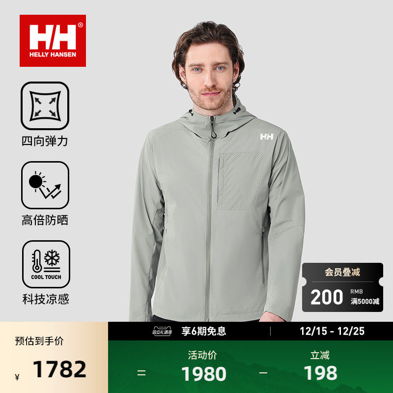 HH情侣款透气凉感休闲防晒衣