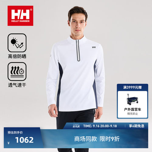 HH专业运动吸湿速干基础半拉链