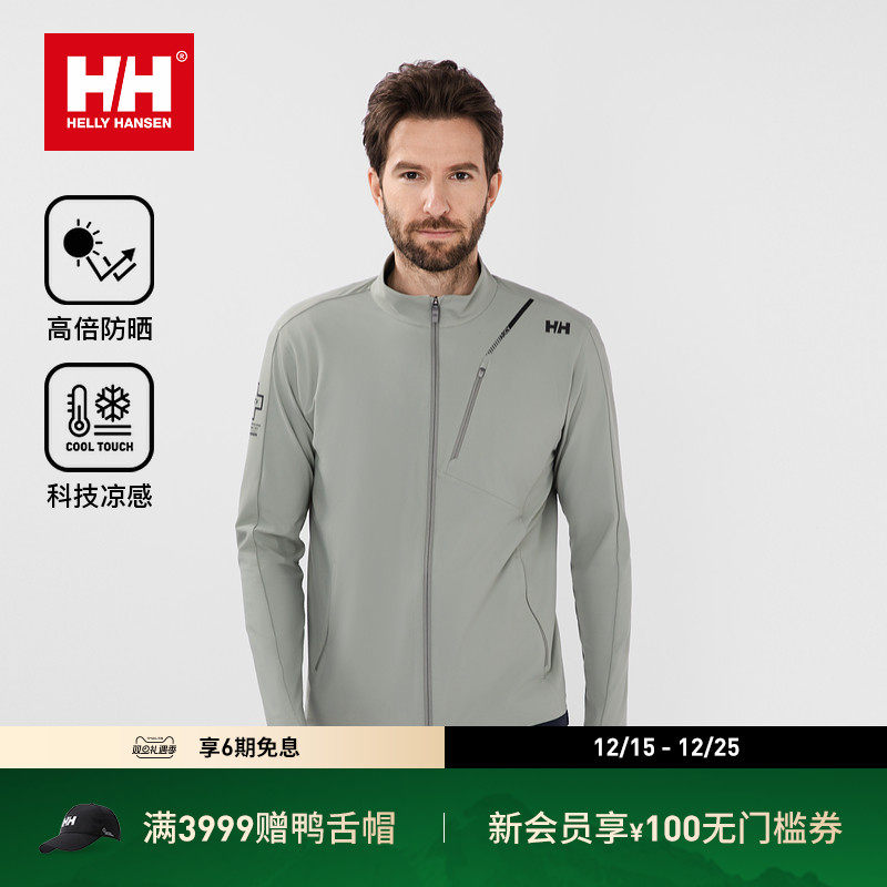 HH防晒凉感速干透气防晒衣