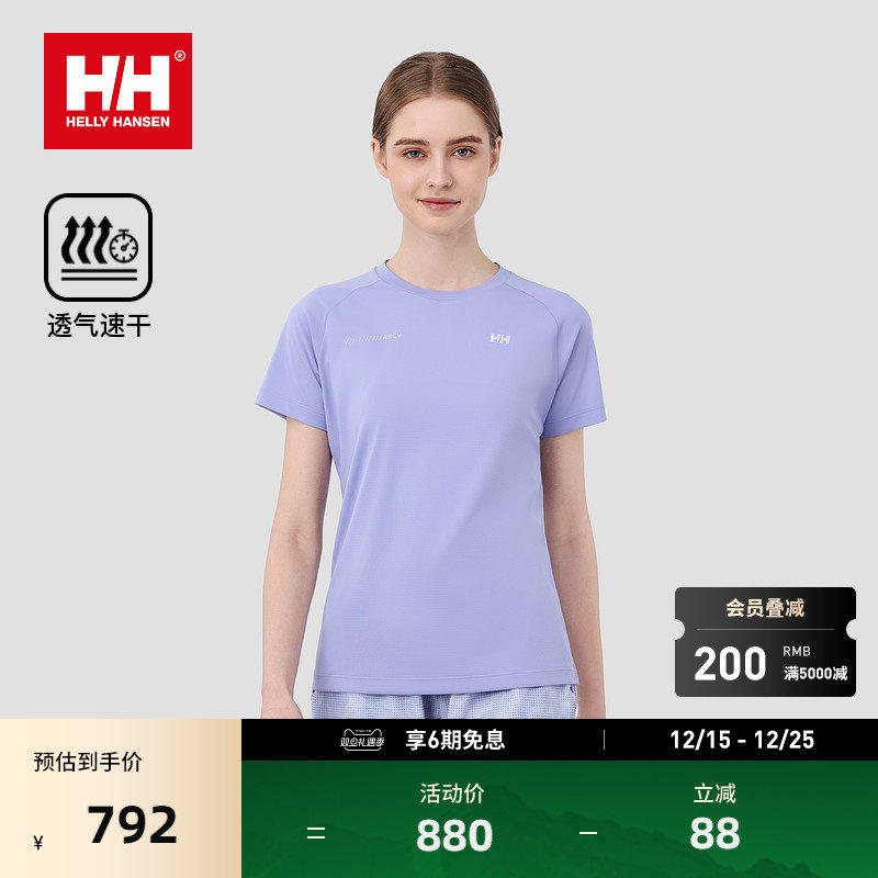 HH女款速干圆领休闲T恤