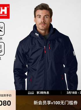 【经典CREW】 HELLY HANSEN/HH男款户外软壳防泼水保暖登山服抓绒