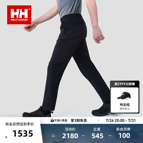 HH户外极简徒步休闲无束缚长裤