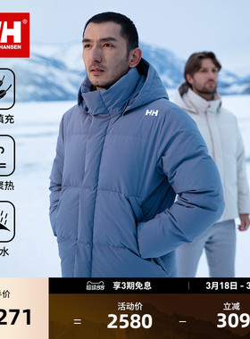【经典款】HELLY HANSEN/HH 25男女同款防风蓄热保暖面包羽绒服