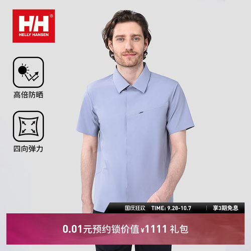HH夏男新无LOGO简约精致短袖衬衫