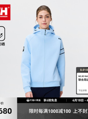 HELLY HANSEN/HH 26春男女款航海系列专业运动针织连帽外套夹克