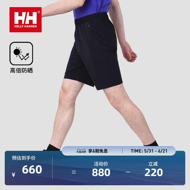 HELLY HANSEN/HH 25夏新男女款ARCV户外无束缚运动轻透运动短裤