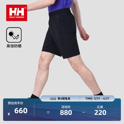 HH户外无束缚轻薄舒适运动短裤