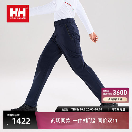 HH26弹力舒适梭织长裤ARCV系列