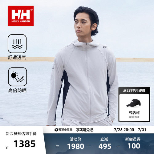 HH25夏新男女款轻量不闷汗防晒衣