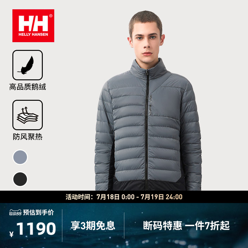 轻量保暖户外HELLYHANSEN