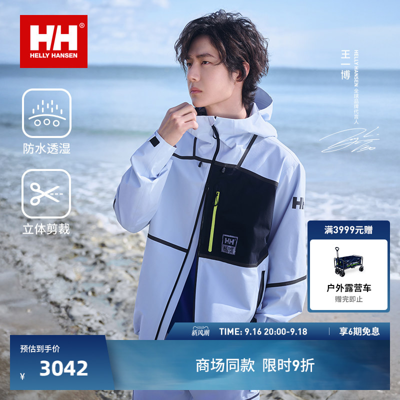 HH专业户外潮流防护硬壳冲锋衣图片