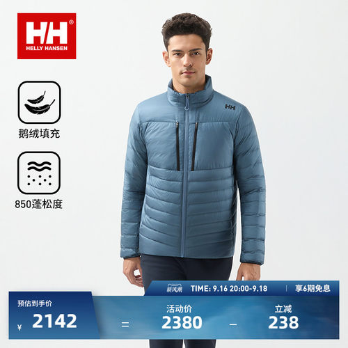 HH轻薄保暖可打包鹅绒排骨羽绒服