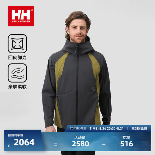 HH男士FUTR户外运动轻量连帽外套