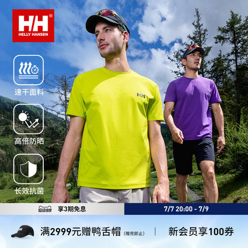HH夏情侣速干抗菌短袖T恤