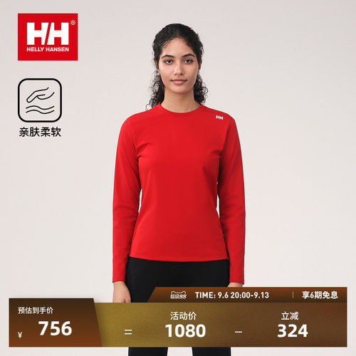 【蛇年限定】HELLYHANSEN/HH 25春新款日常户外柔软保暖修身T恤