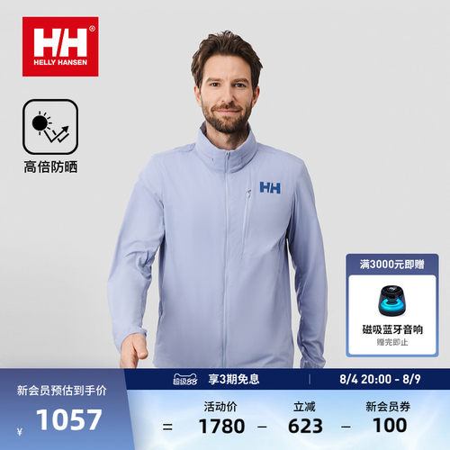 HH轻薄透气UPF100+防晒服