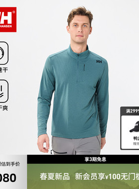 HELLY HANSEN/HH 26春男款专业运动吸湿速干透气半拉链长袖T恤