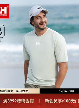 【经典款】HELLY HANSEN/HH 25夏凉感防晒休闲宽松短袖T恤