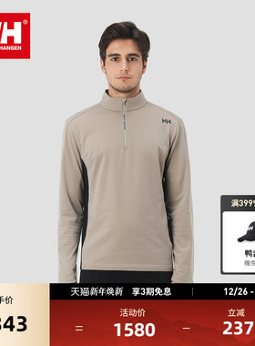 【经典款】HELLY HANSEN/HH 冬男女款户外绒感半拉链长袖T恤