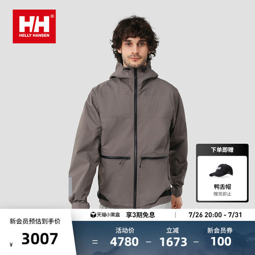 HELLY HANSEN/HH 25春新款城市风潮流休闲连帽梭织外套密码系列